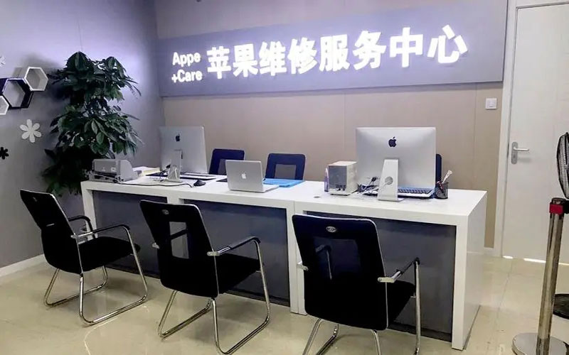黔西中山苹果手机授权维修点地址电话信息